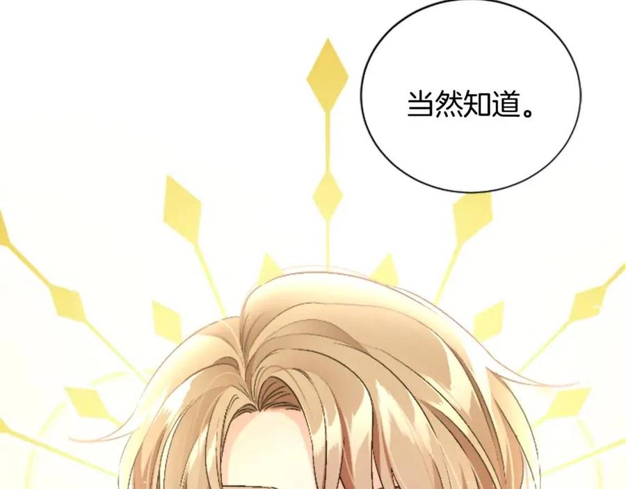 人間清醒小姐妹 - 第11話 國王的貪念(2/4) - 2