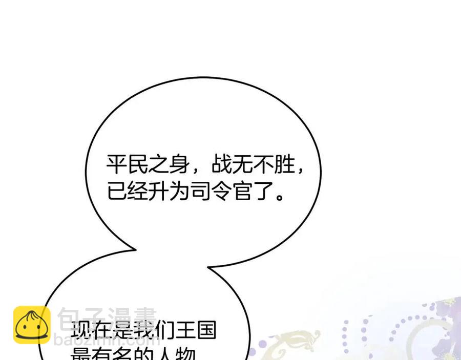 人間清醒小姐妹 - 第11話 國王的貪念(2/4) - 6