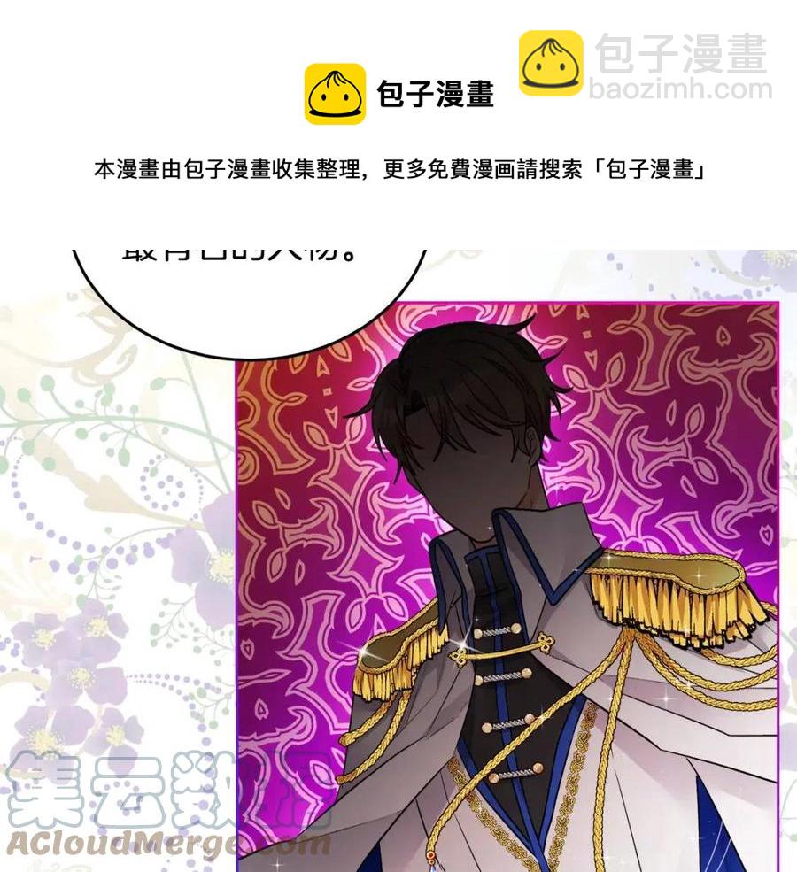 人間清醒小姐妹 - 第11話 國王的貪念(2/4) - 7