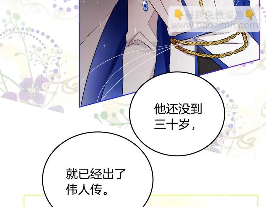 人間清醒小姐妹 - 第11話 國王的貪念(2/4) - 8