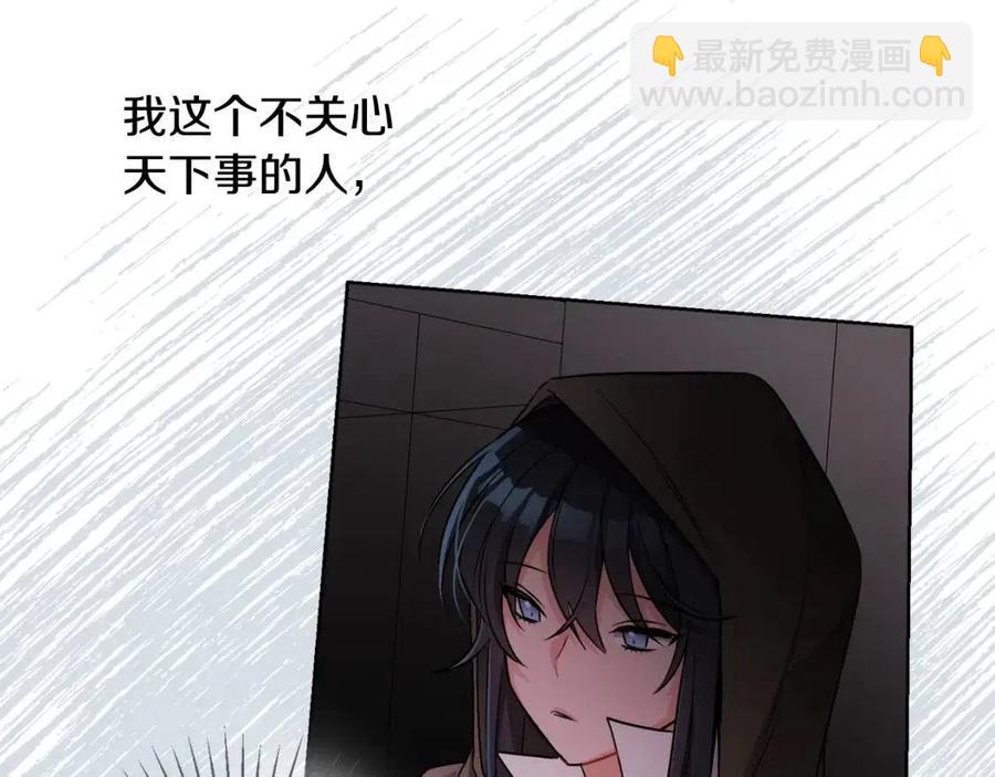 人間清醒小姐妹 - 第11話 國王的貪念(2/4) - 2