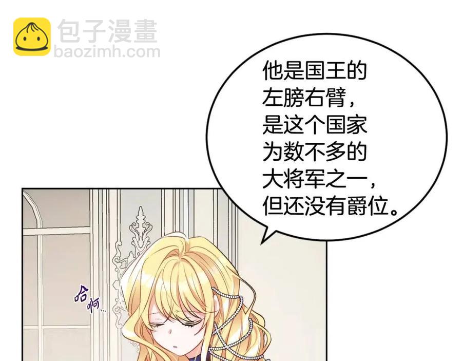 人間清醒小姐妹 - 第11話 國王的貪念(2/4) - 4