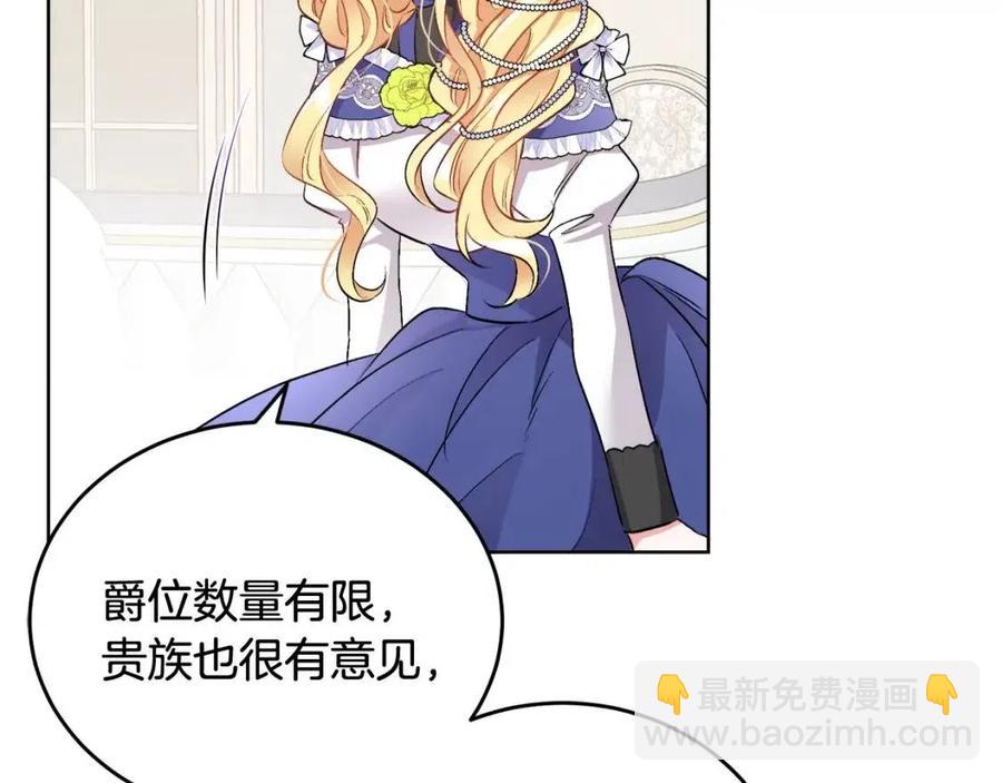 人間清醒小姐妹 - 第11話 國王的貪念(2/4) - 5