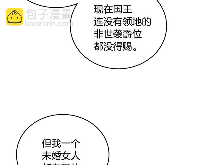 人間清醒小姐妹 - 第11話 國王的貪念(2/4) - 6