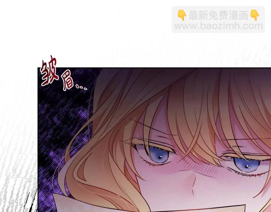 人間清醒小姐妹 - 第11話 國王的貪念(2/4) - 2