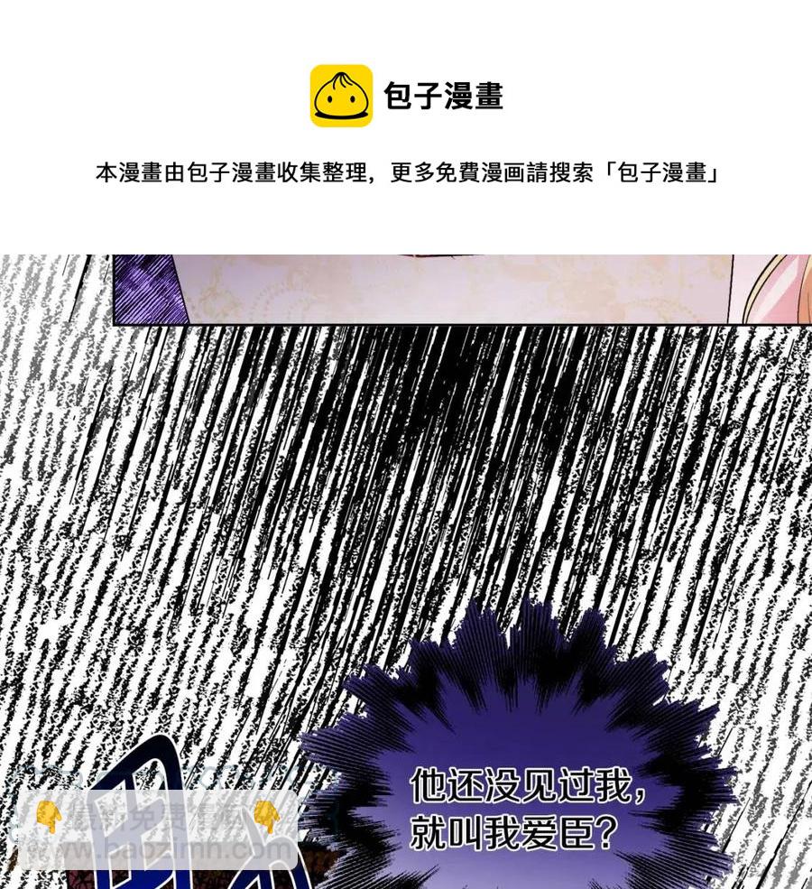 人間清醒小姐妹 - 第11話 國王的貪念(2/4) - 3