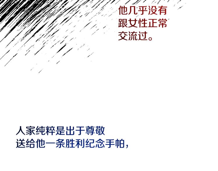 人間清醒小姐妹 - 第13話 思念成疾(3/3) - 6