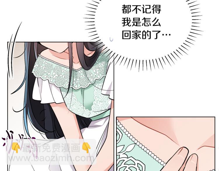 人間清醒小姐妹 - 第13話 思念成疾(1/3) - 6