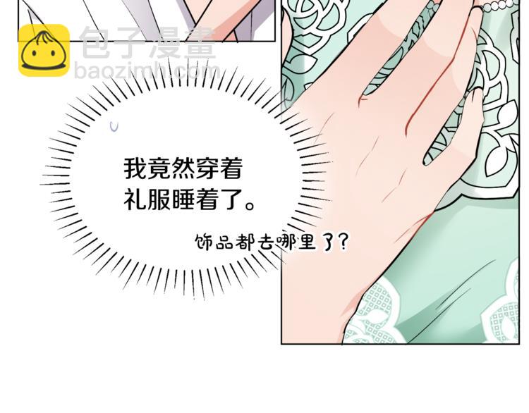 人間清醒小姐妹 - 第13話 思念成疾(1/3) - 7