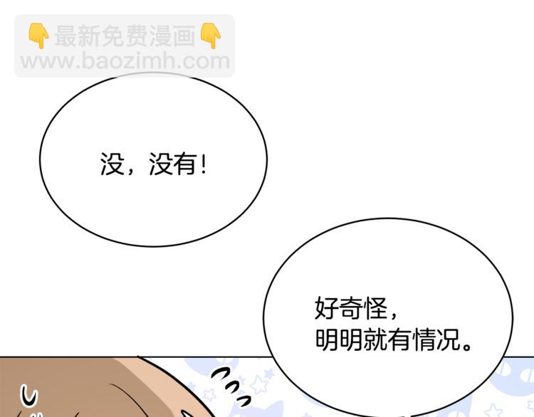 人間清醒小姐妹 - 第13話 思念成疾(2/3) - 6