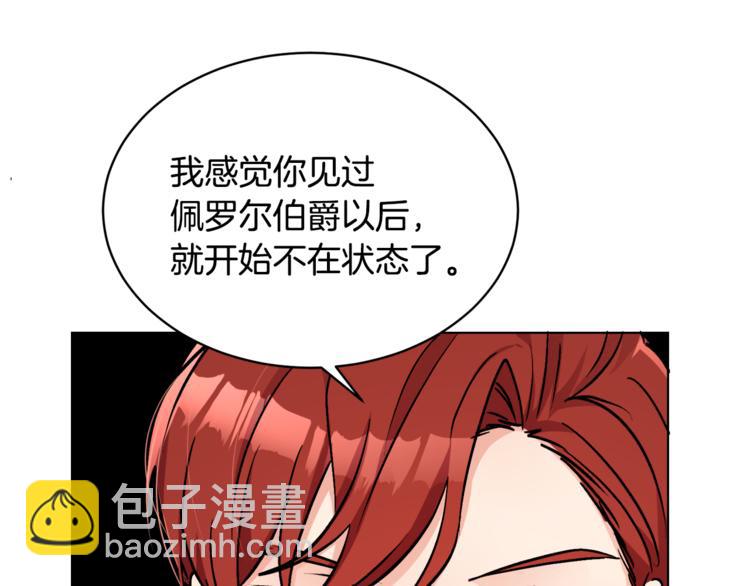 人間清醒小姐妹 - 第13話 思念成疾(2/3) - 8