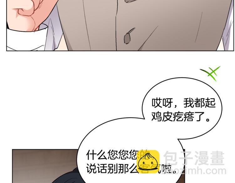 人間清醒小姐妹 - 第13話 思念成疾(1/3) - 8