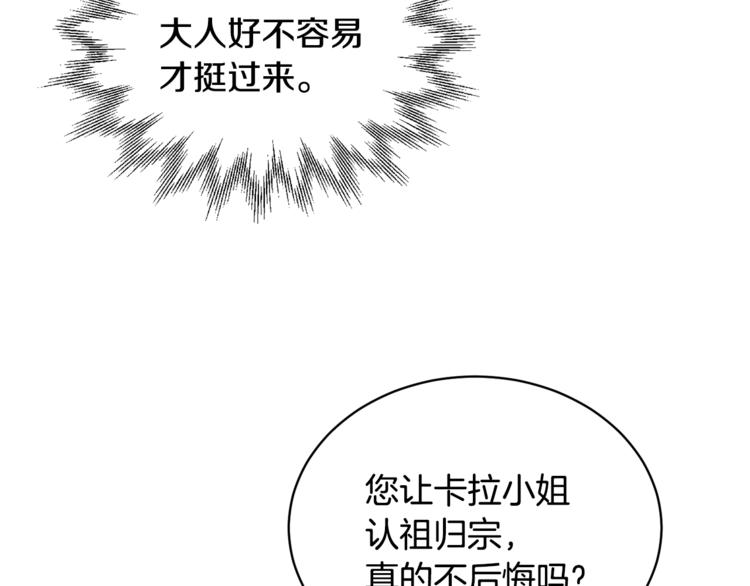 人間清醒小姐妹 - 第15話 行爲反常(3/3) - 2