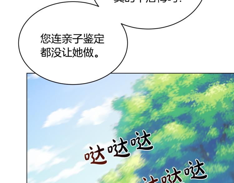 人間清醒小姐妹 - 第15話 行爲反常(3/3) - 3