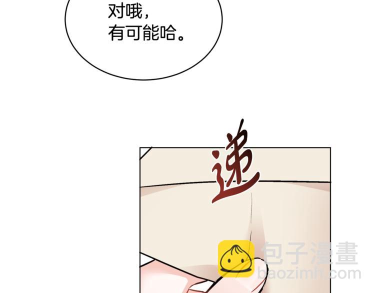 人間清醒小姐妹 - 第15話 行爲反常(1/3) - 3