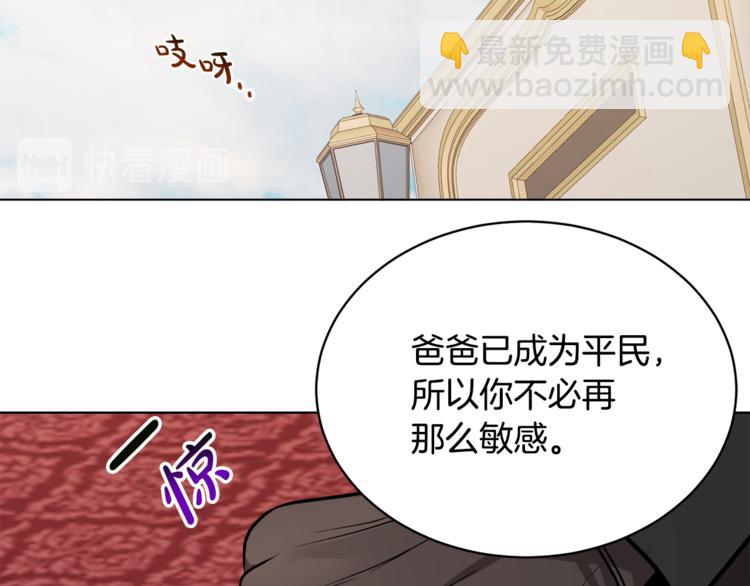 人間清醒小姐妹 - 第15話 行爲反常(3/3) - 8