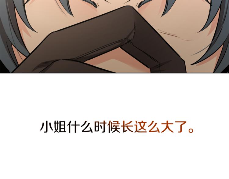 人間清醒小姐妹 - 第15話 行爲反常(3/3) - 7