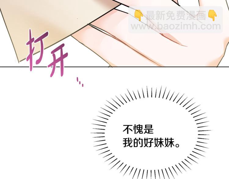 人間清醒小姐妹 - 第15話 行爲反常(1/3) - 6