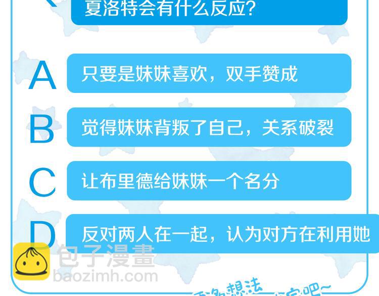 人間清醒小姐妹 - 第15話 行爲反常(3/3) - 5