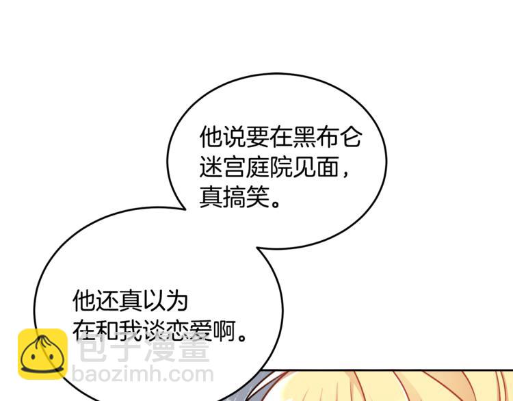 人間清醒小姐妹 - 第15話 行爲反常(1/3) - 4