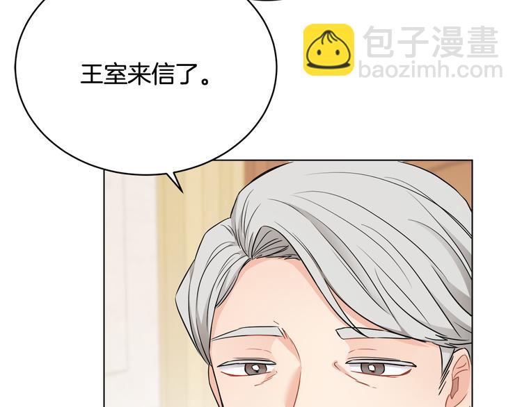 人間清醒小姐妹 - 第15話 行爲反常(1/3) - 3