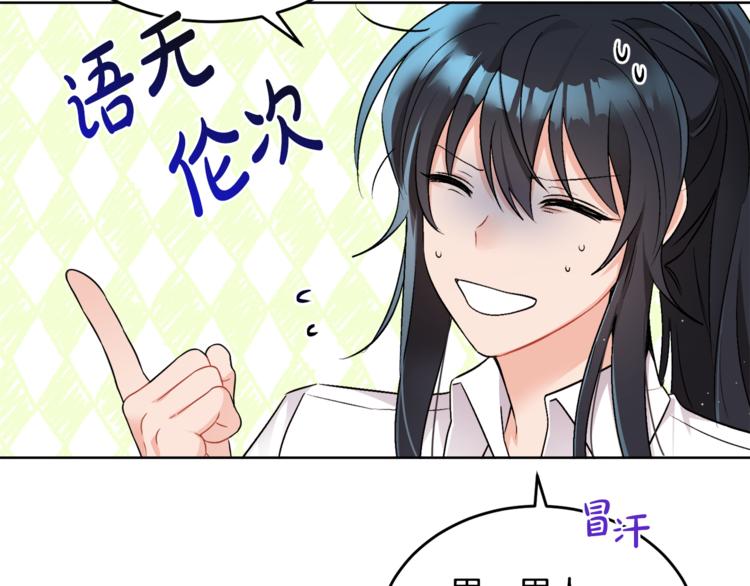 人間清醒小姐妹 - 第15話 行爲反常(1/3) - 4