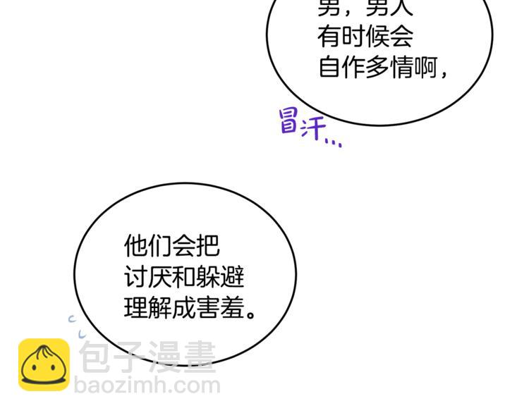 人間清醒小姐妹 - 第15話 行爲反常(1/3) - 5