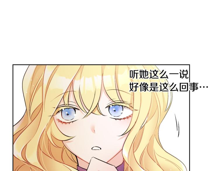 人間清醒小姐妹 - 第15話 行爲反常(1/3) - 6