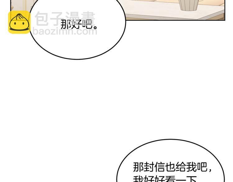 人間清醒小姐妹 - 第15話 行爲反常(1/3) - 1