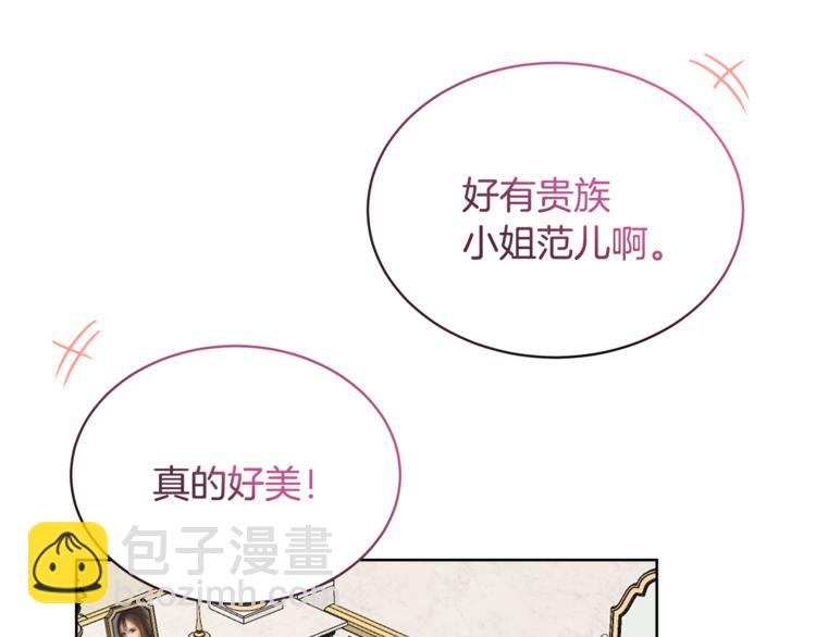 人間清醒小姐妹 - 第15話 行爲反常(2/3) - 2