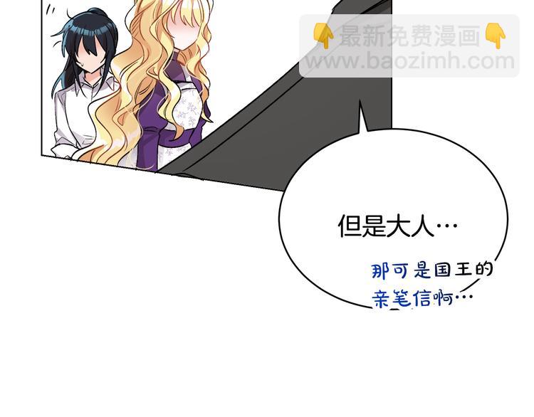 人間清醒小姐妹 - 第15話 行爲反常(1/3) - 7