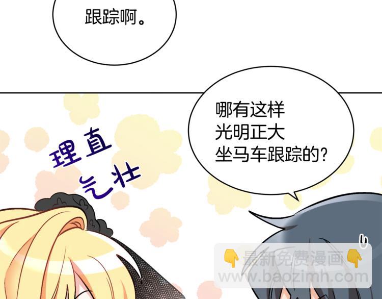 人間清醒小姐妹 - 第15話 行爲反常(2/3) - 8