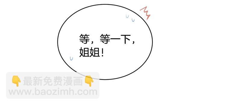 人間清醒小姐妹 - 第15話 行爲反常(1/3) - 8