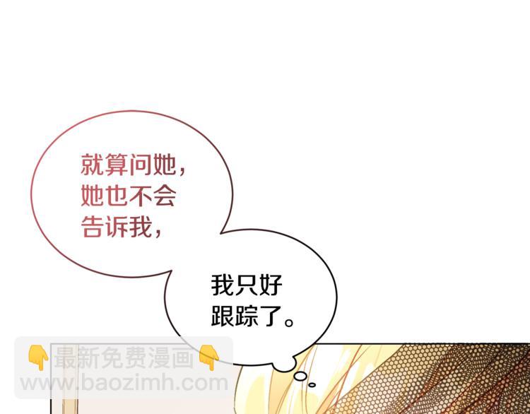 人間清醒小姐妹 - 第15話 行爲反常(2/3) - 7