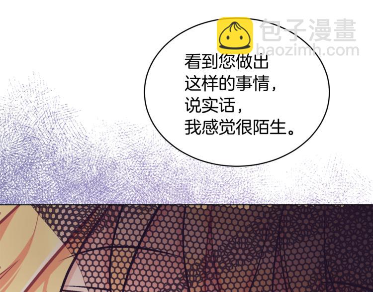 人間清醒小姐妹 - 第15話 行爲反常(2/3) - 4