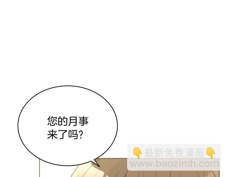 人間清醒小姐妹 - 第17話 懷孕了？！(2/4) - 6