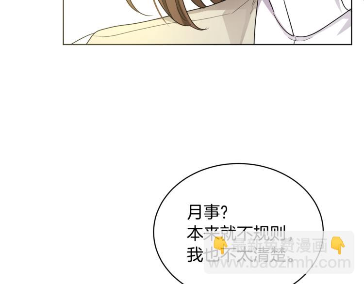 人間清醒小姐妹 - 第17話 懷孕了？！(3/4) - 6