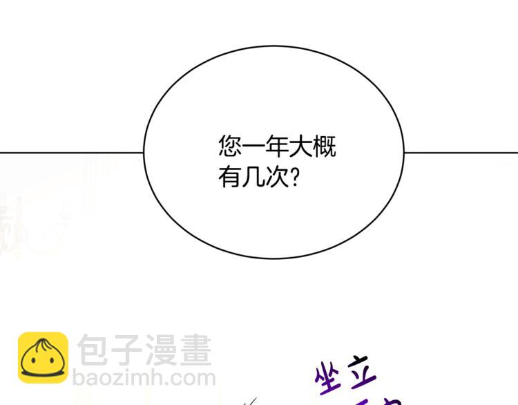 人間清醒小姐妹 - 第17話 懷孕了？！(3/4) - 1