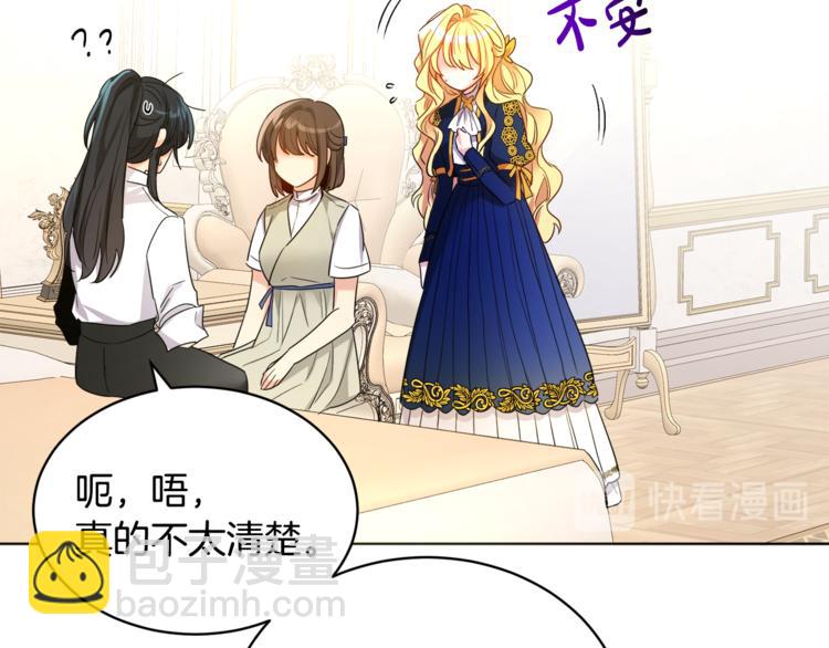 人間清醒小姐妹 - 第17話 懷孕了？！(3/4) - 2