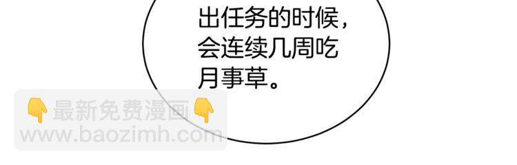 人間清醒小姐妹 - 第17話 懷孕了？！(3/4) - 3