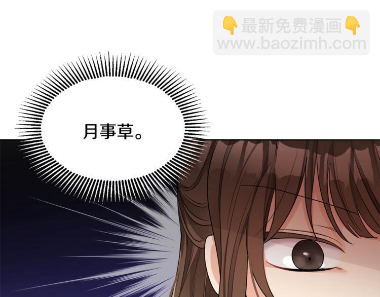 人間清醒小姐妹 - 第17話 懷孕了？！(3/4) - 4