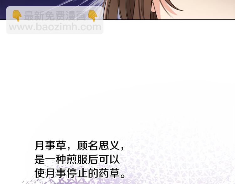 人間清醒小姐妹 - 第17話 懷孕了？！(3/4) - 5