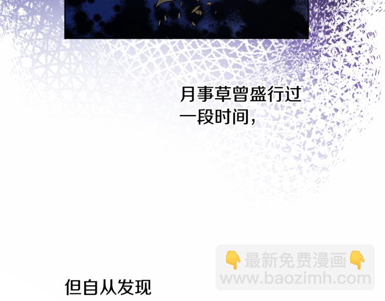 人間清醒小姐妹 - 第17話 懷孕了？！(3/4) - 7