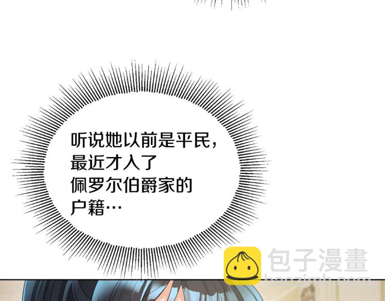 人間清醒小姐妹 - 第17話 懷孕了？！(3/4) - 4