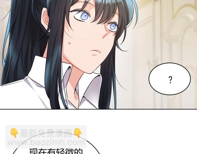 人間清醒小姐妹 - 第17話 懷孕了？！(3/4) - 5