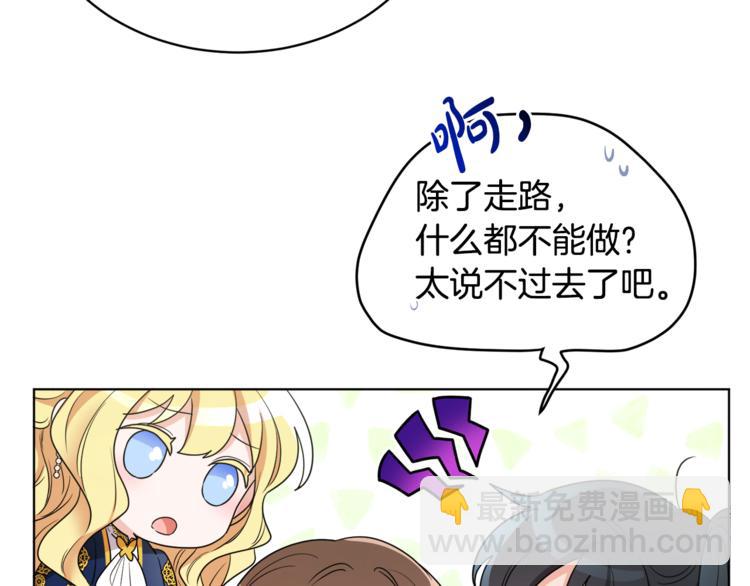 人間清醒小姐妹 - 第17話 懷孕了？！(3/4) - 8