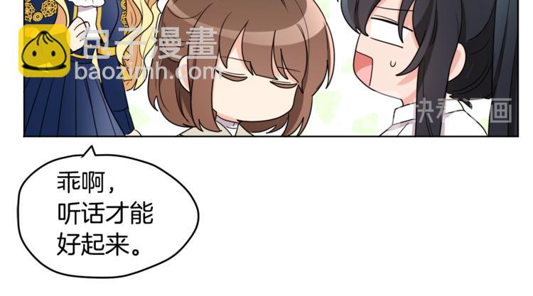 人間清醒小姐妹 - 第17話 懷孕了？！(3/4) - 1