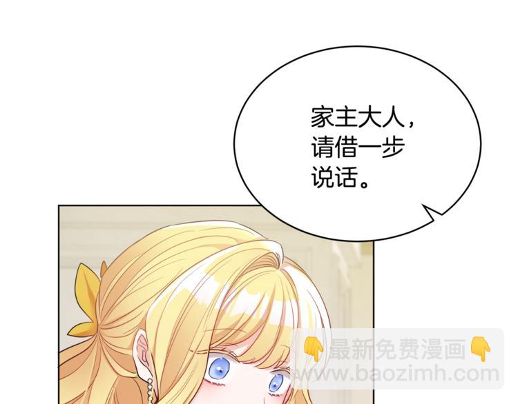 人間清醒小姐妹 - 第17話 懷孕了？！(3/4) - 2