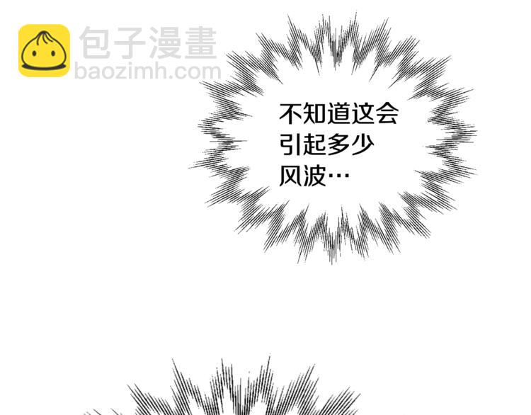 人間清醒小姐妹 - 第17話 懷孕了？！(3/4) - 3