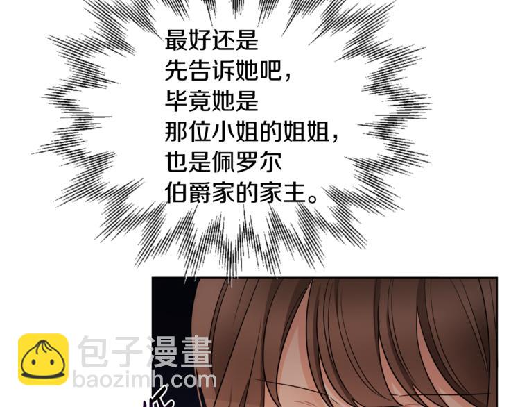 人間清醒小姐妹 - 第17話 懷孕了？！(3/4) - 4